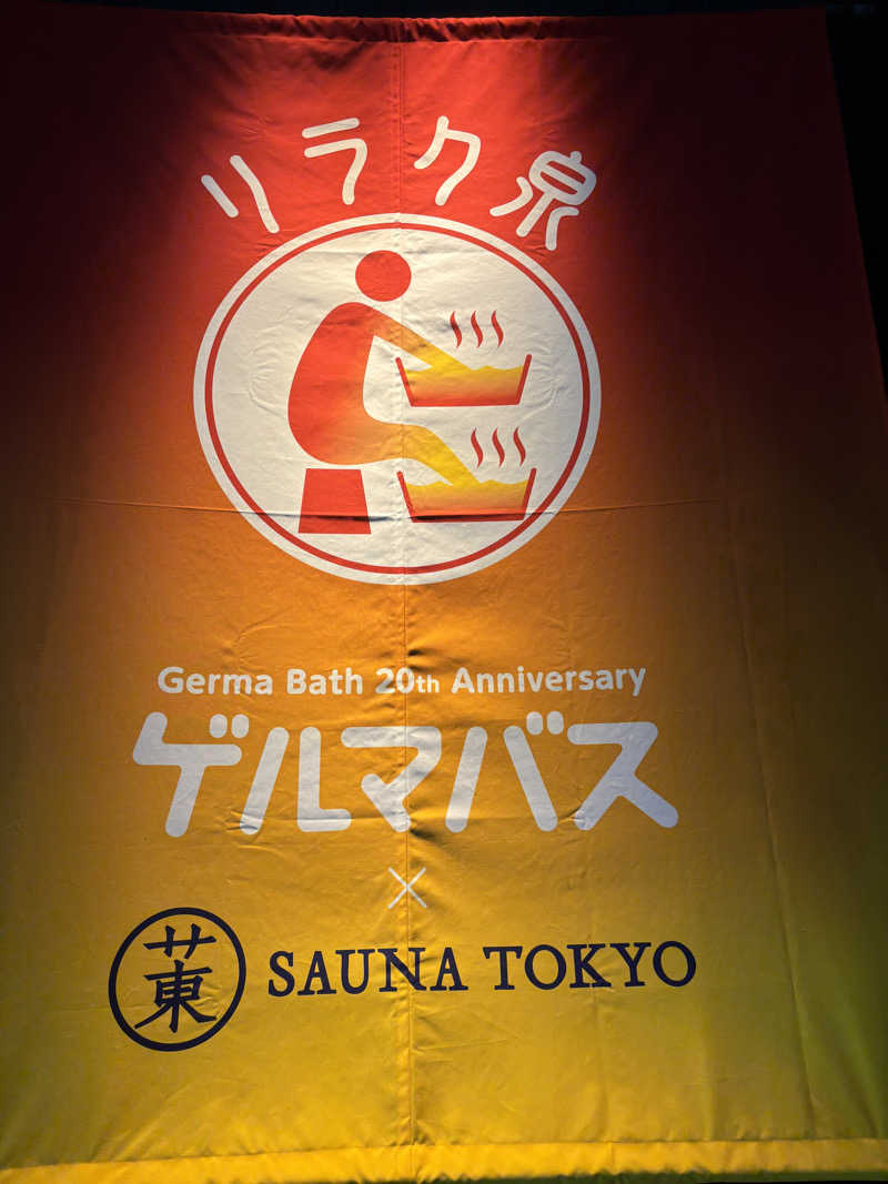 ごろーさんのサウナ東京 (Sauna Tokyo)のサ活写真