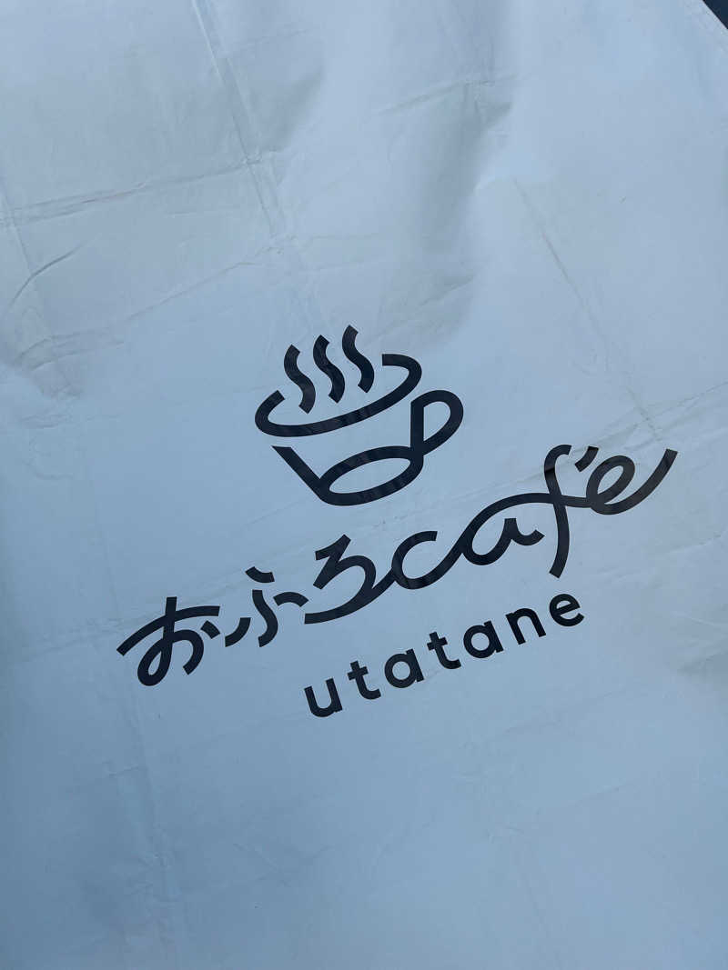 北欧のちゃんまなだよ〜さんのおふろcafé utataneのサ活写真