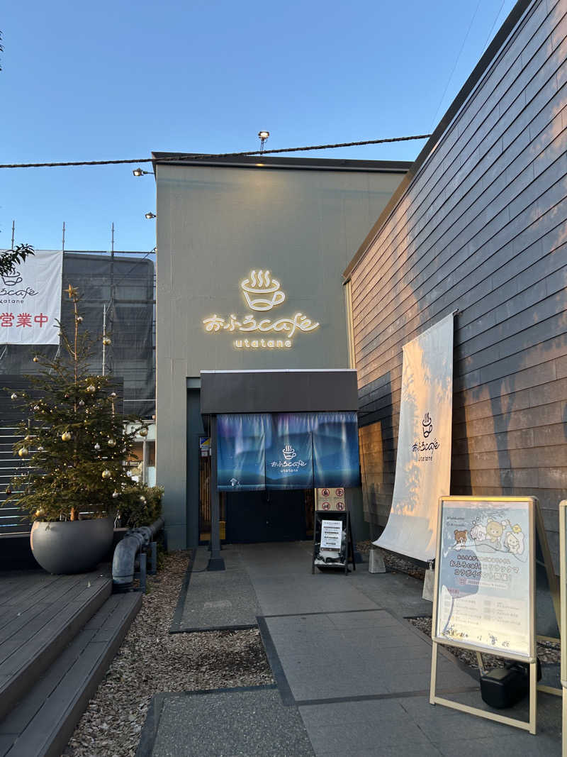 北欧のちゃんまなだよ〜さんのおふろcafé utataneのサ活写真