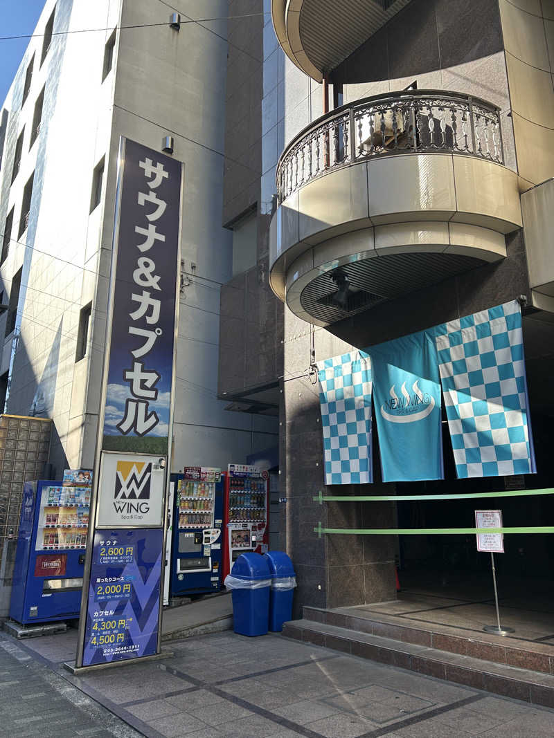 北欧のちゃんまなだよ〜さんのスパ&カプセル ニューウイングのサ活写真