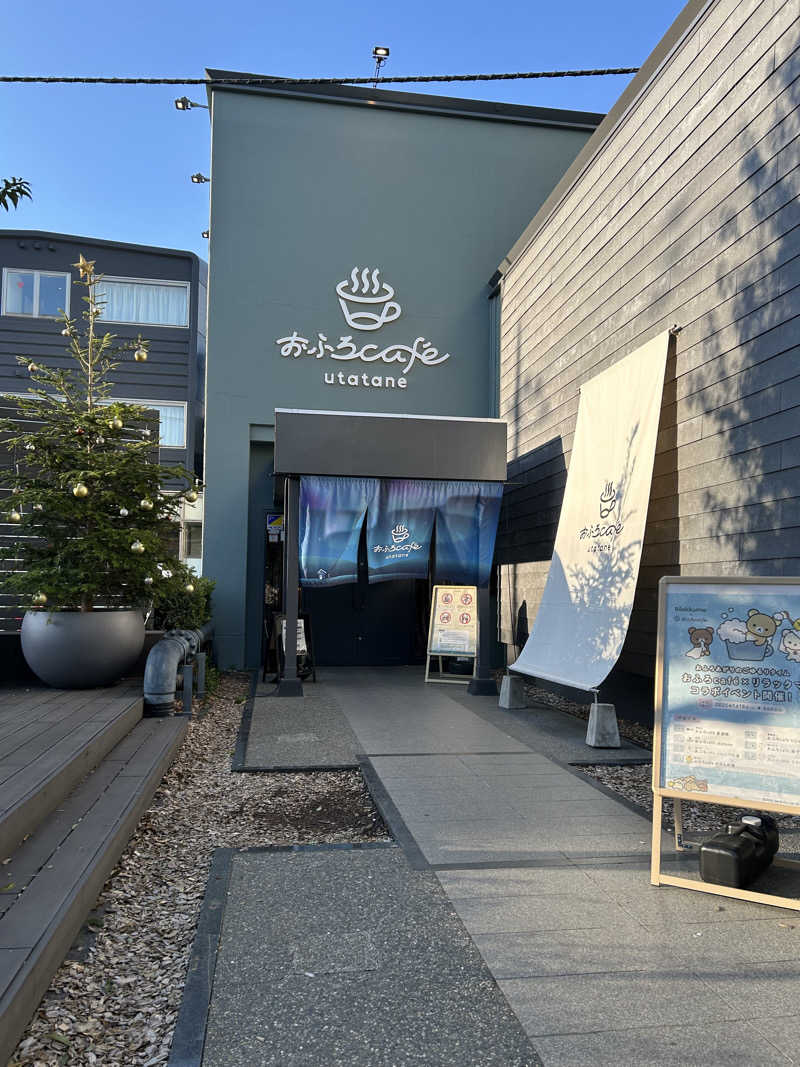 ちゃんまなだよ〜🐿️🪽さんのおふろcafé utataneのサ活写真