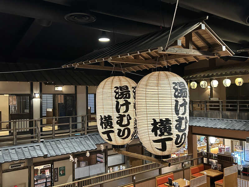 ちゃんまなだよ〜🐿️🪽さんの野天湯元 湯快爽快『湯けむり横丁』おおみやのサ活写真