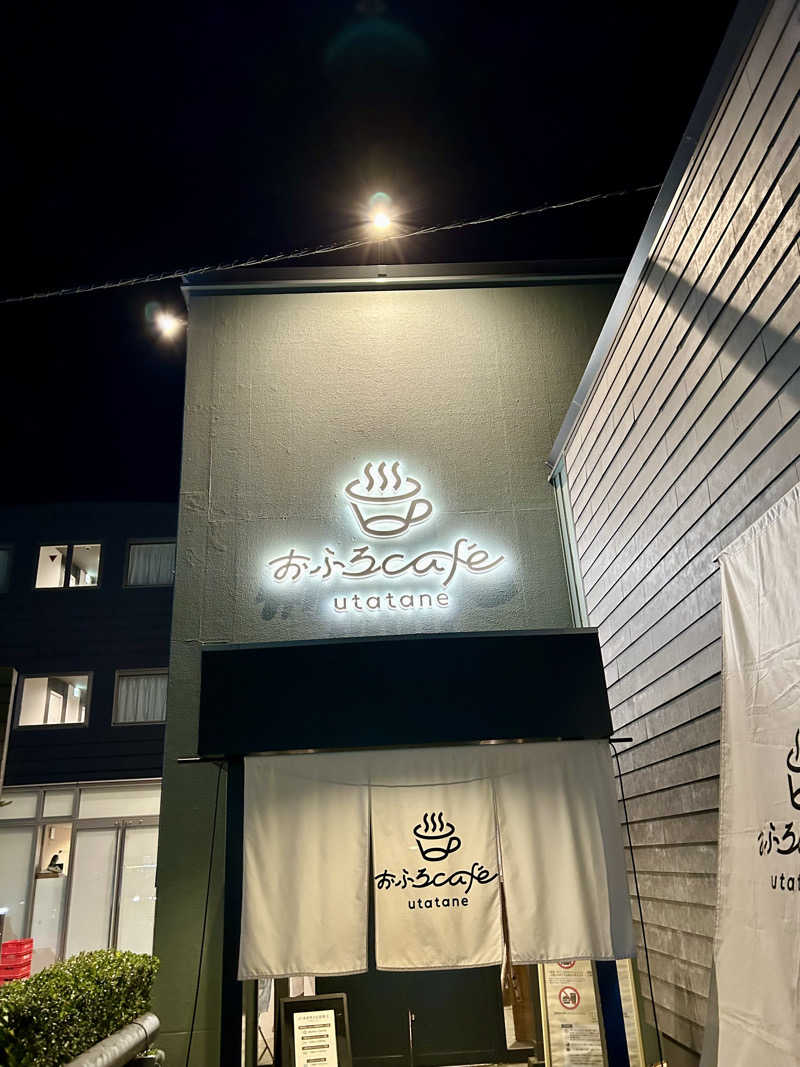 北欧のちゃんまなだよ〜さんのおふろcafé utataneのサ活写真