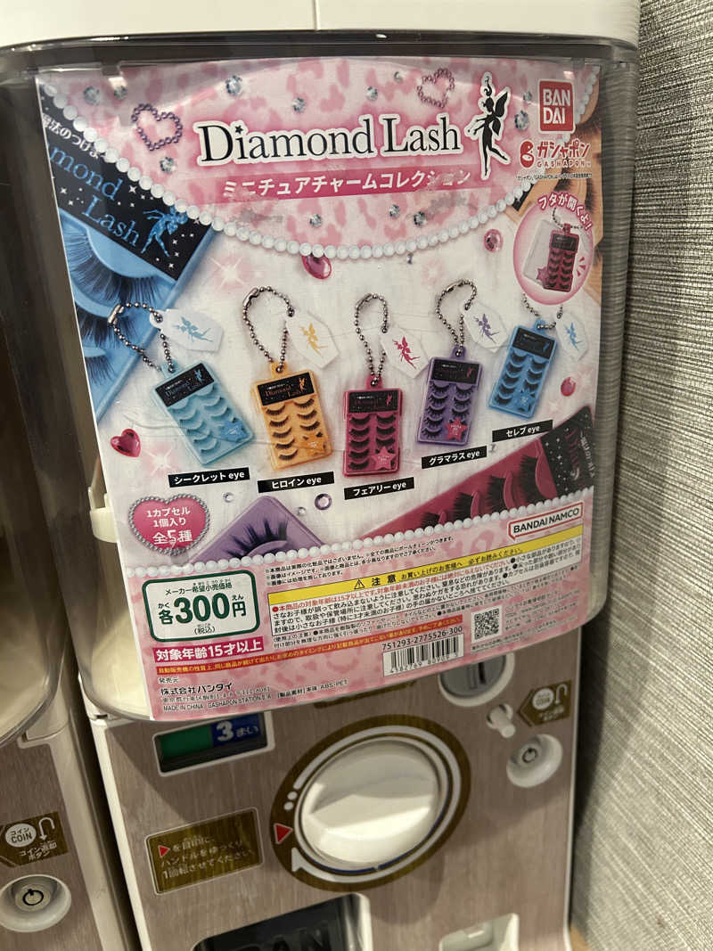 北欧のちゃんまなだよ〜さんの南柏天然温泉すみれのサ活写真