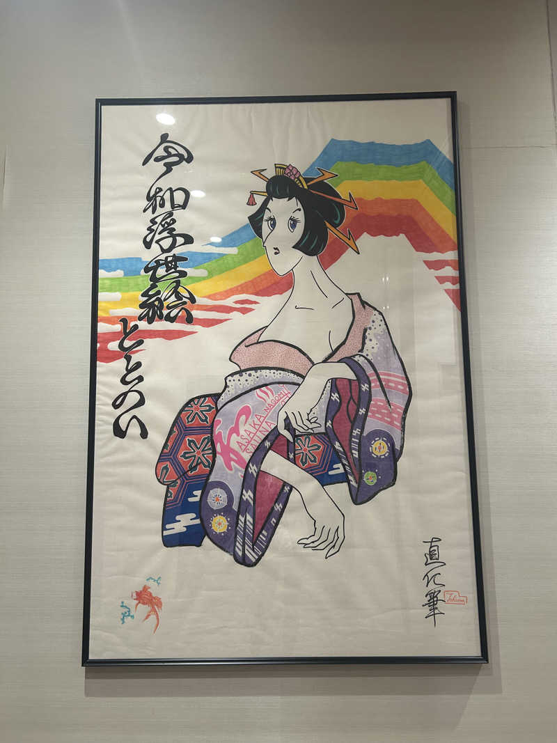 北欧のちゃんまなだよ〜さんの朝霞サウナ 和(なごみ)のサ活写真