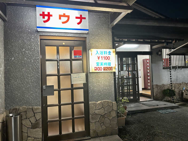 ちゃんまなだよ〜🐿️🪽さんのサウナひろい(広の湯)のサ活写真
