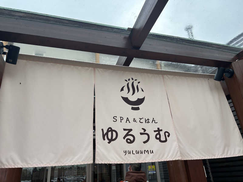 北欧のちゃんまなだよ〜さんのSPA&ごはん ゆるうむ yuluumuのサ活写真