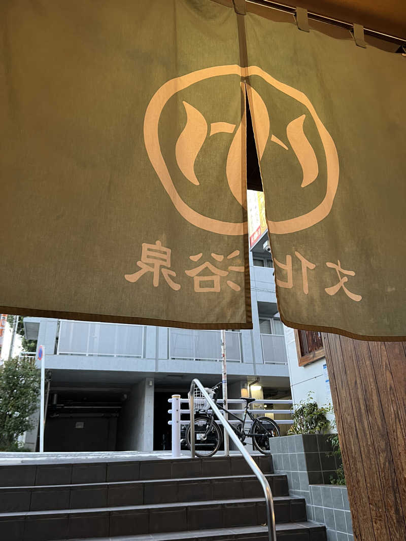 🐈‍⬛🧖‍♀️🤍ネコサウナー🐈さんの文化浴泉のサ活写真