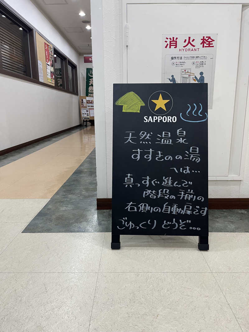 🐈‍⬛🧖‍♀️🤍ネコサウナー🐈さんのプレミアホテル-CABIN-札幌のサ活写真