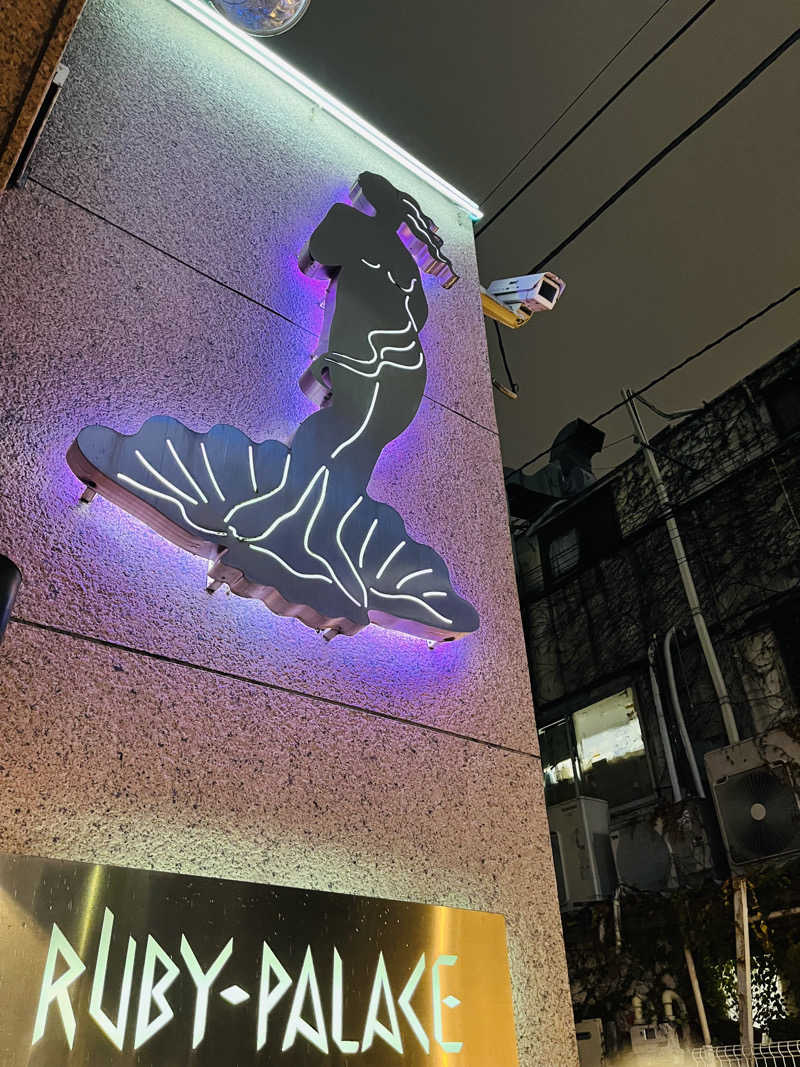 🐈‍⬛🧖‍♀️🤍ネコサウナー🐈さんのルビーパレスのサ活写真