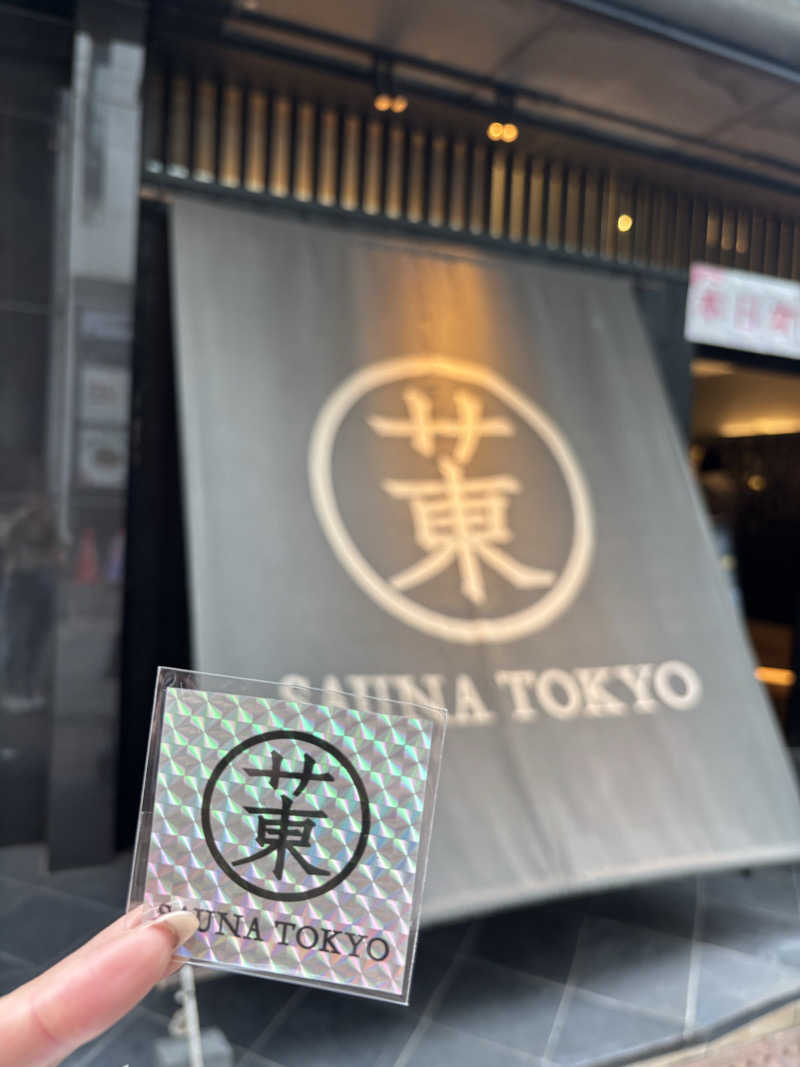 みさんのサウナ東京 (Sauna Tokyo)のサ活写真