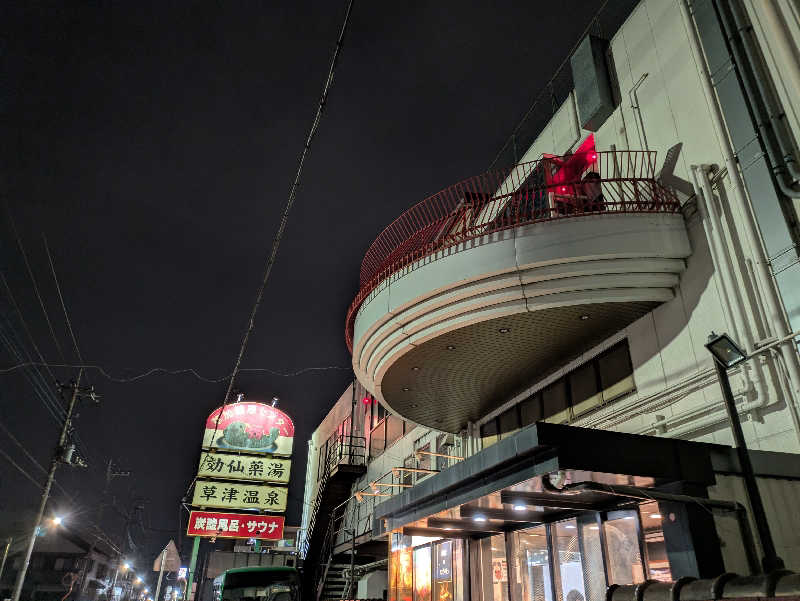 モロさんの湯乃泉 草加健康センターのサ活写真