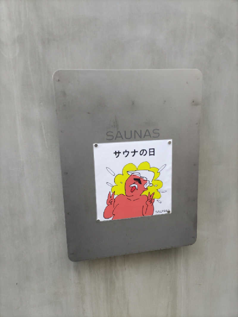 まーくんさんの渋谷SAUNASのサ活写真