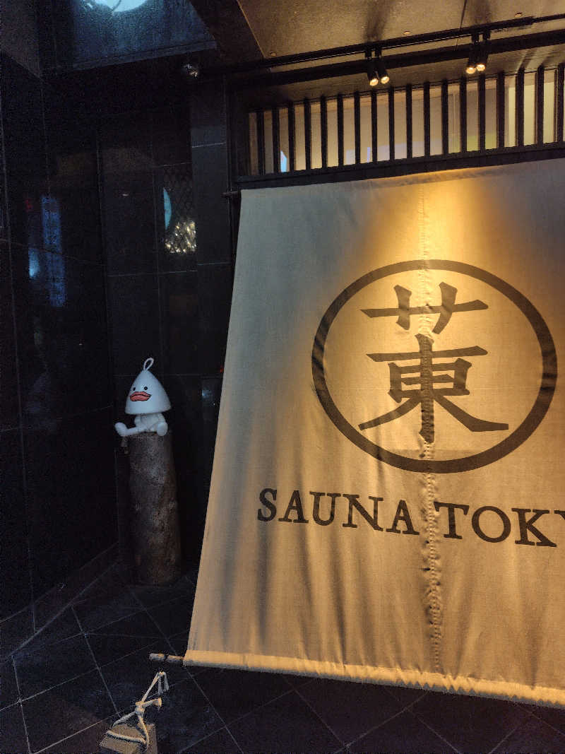 まーくんさんのサウナ東京 (Sauna Tokyo)のサ活写真