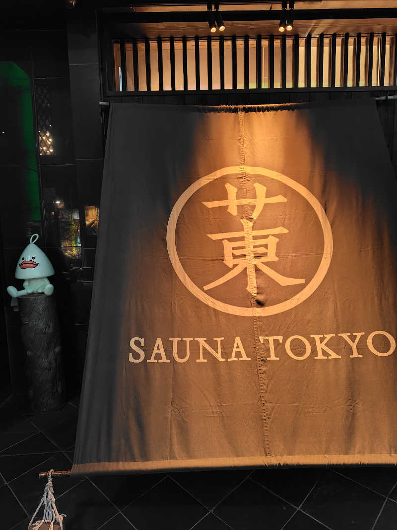 まーくんさんのサウナ東京 (Sauna Tokyo)のサ活写真