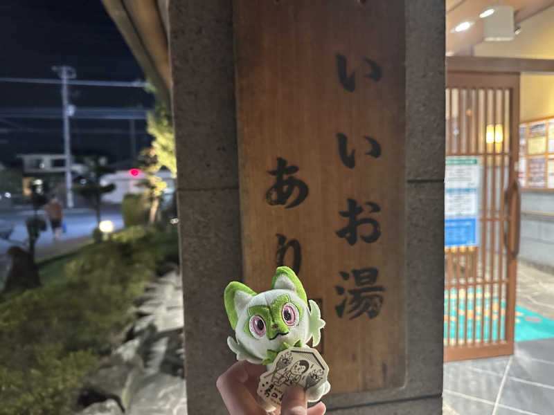 hanさんの野天風呂 湯の郷のサ活写真