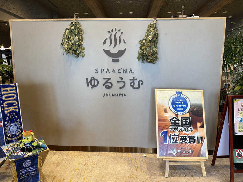 hanさんのSPA&ごはん ゆるうむ yuluumuのサ活写真