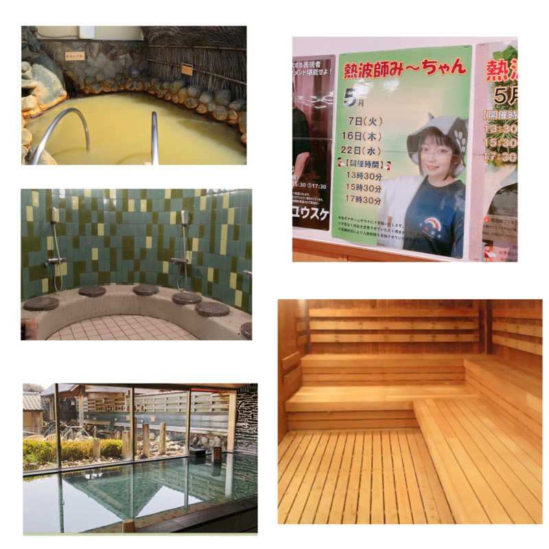 chanorikoさんの楽天地天然温泉 法典の湯のサ活写真