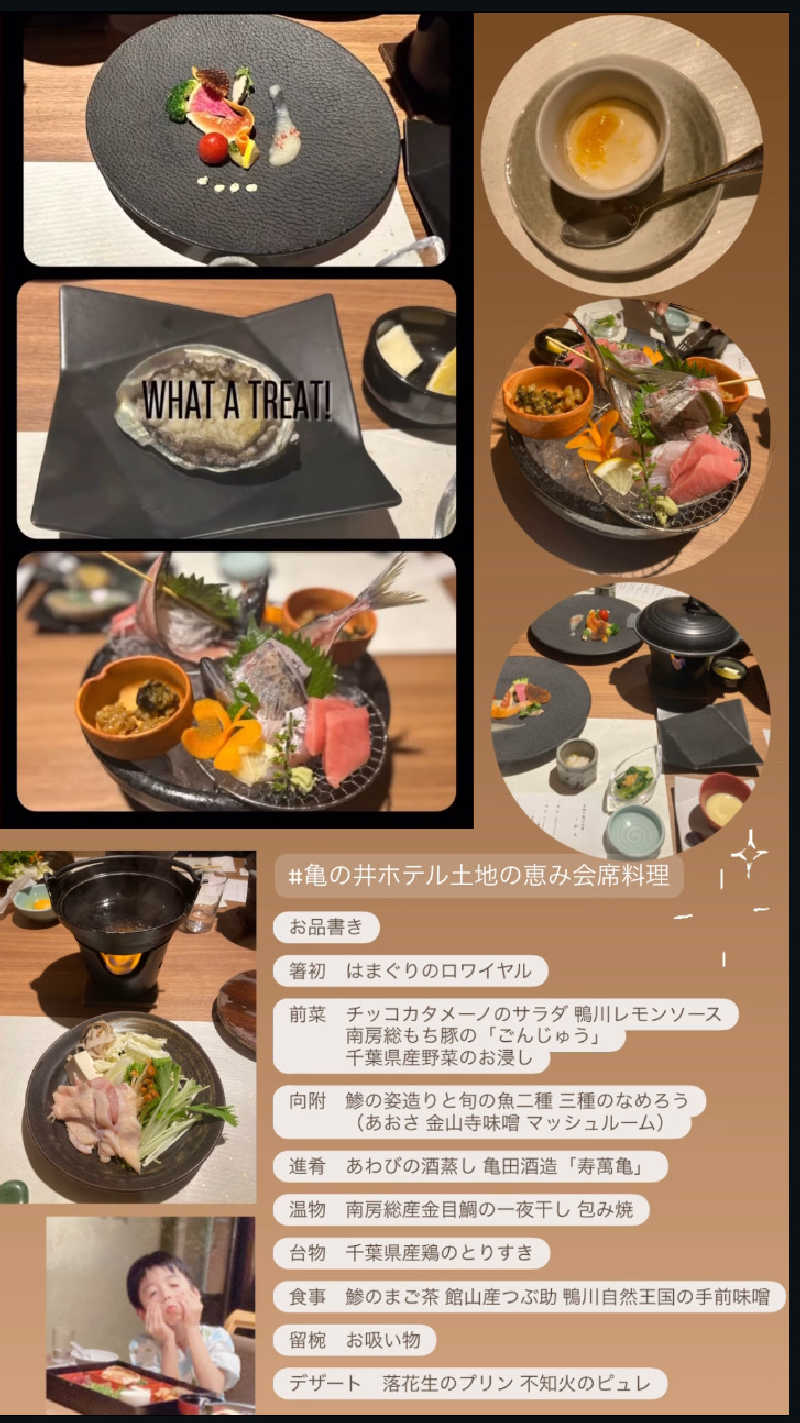 chanorikoさんの亀の井ホテル 鴨川のサ活写真