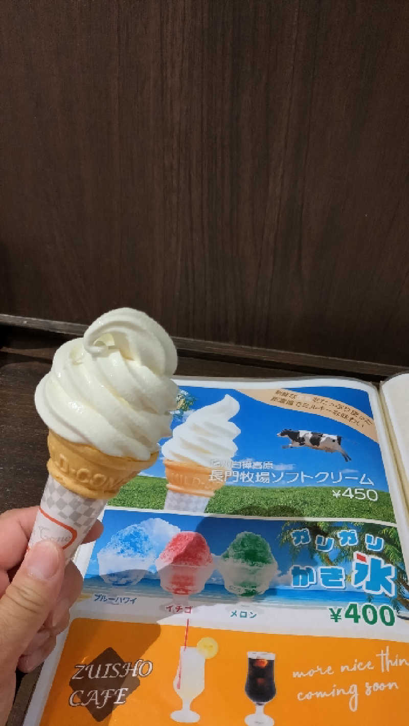 もねぞうさんの湯の華銭湯 瑞祥 松本館のサ活写真