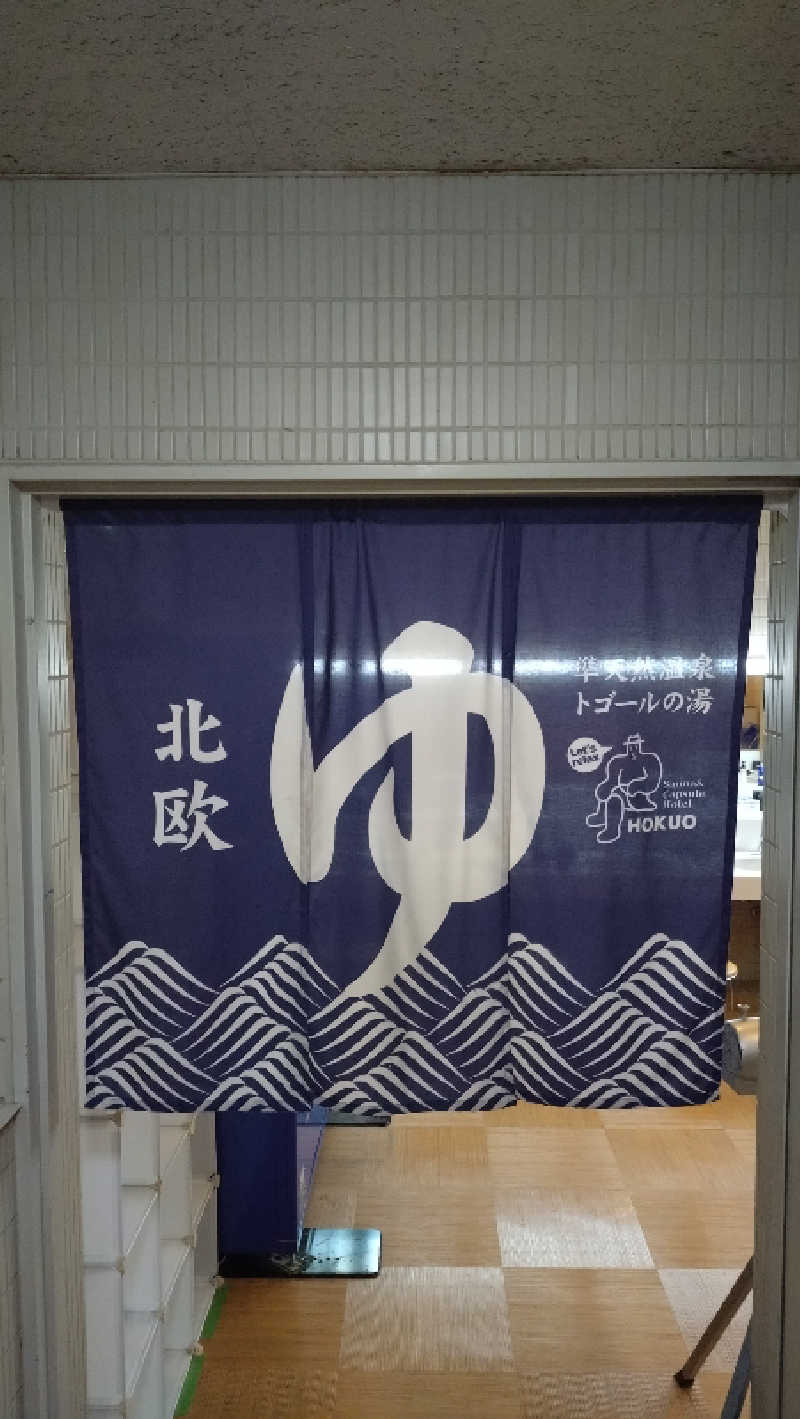 もねぞうさんのサウナ&カプセルホテル 北欧のサ活写真