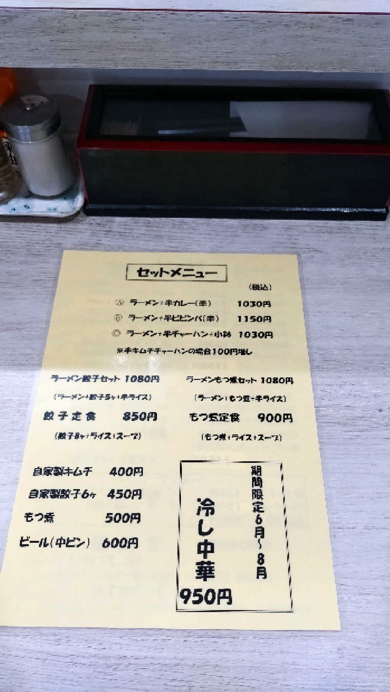 もねぞうさんの林檎の湯屋 おぶ～のサ活写真