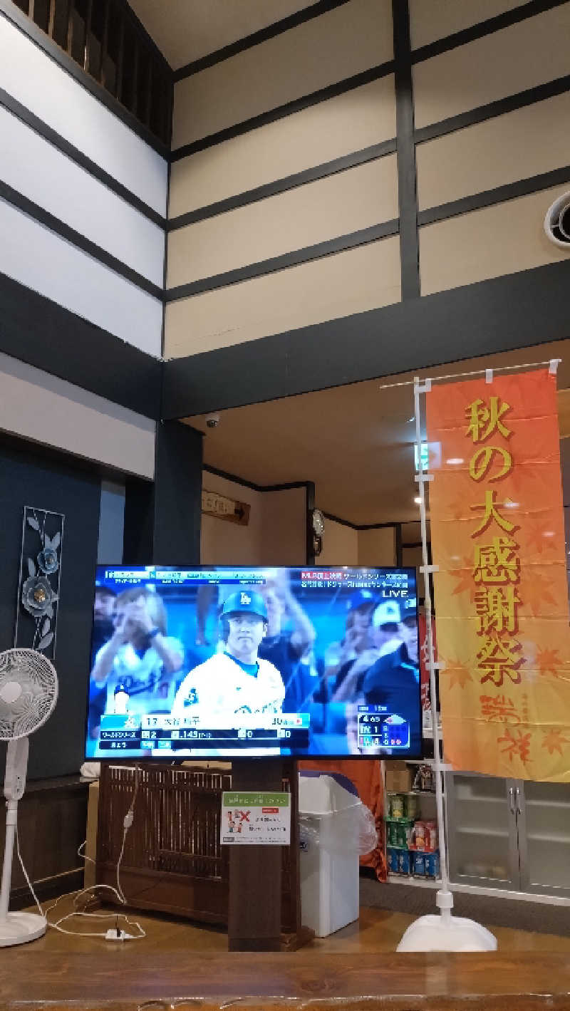 もねぞうさんの湯の華銭湯 瑞祥 松本館のサ活写真