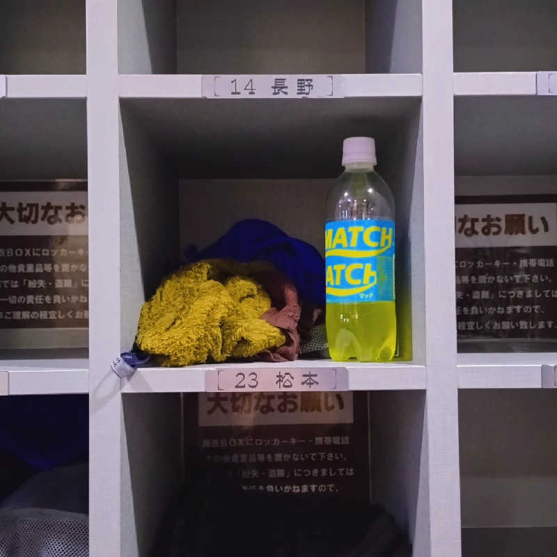 もねぞうさんのスパ&カプセル ニューウイングのサ活写真