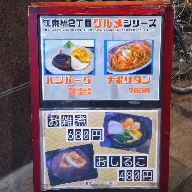 もねぞうさんのスパ&カプセル ニューウイングのサ活写真