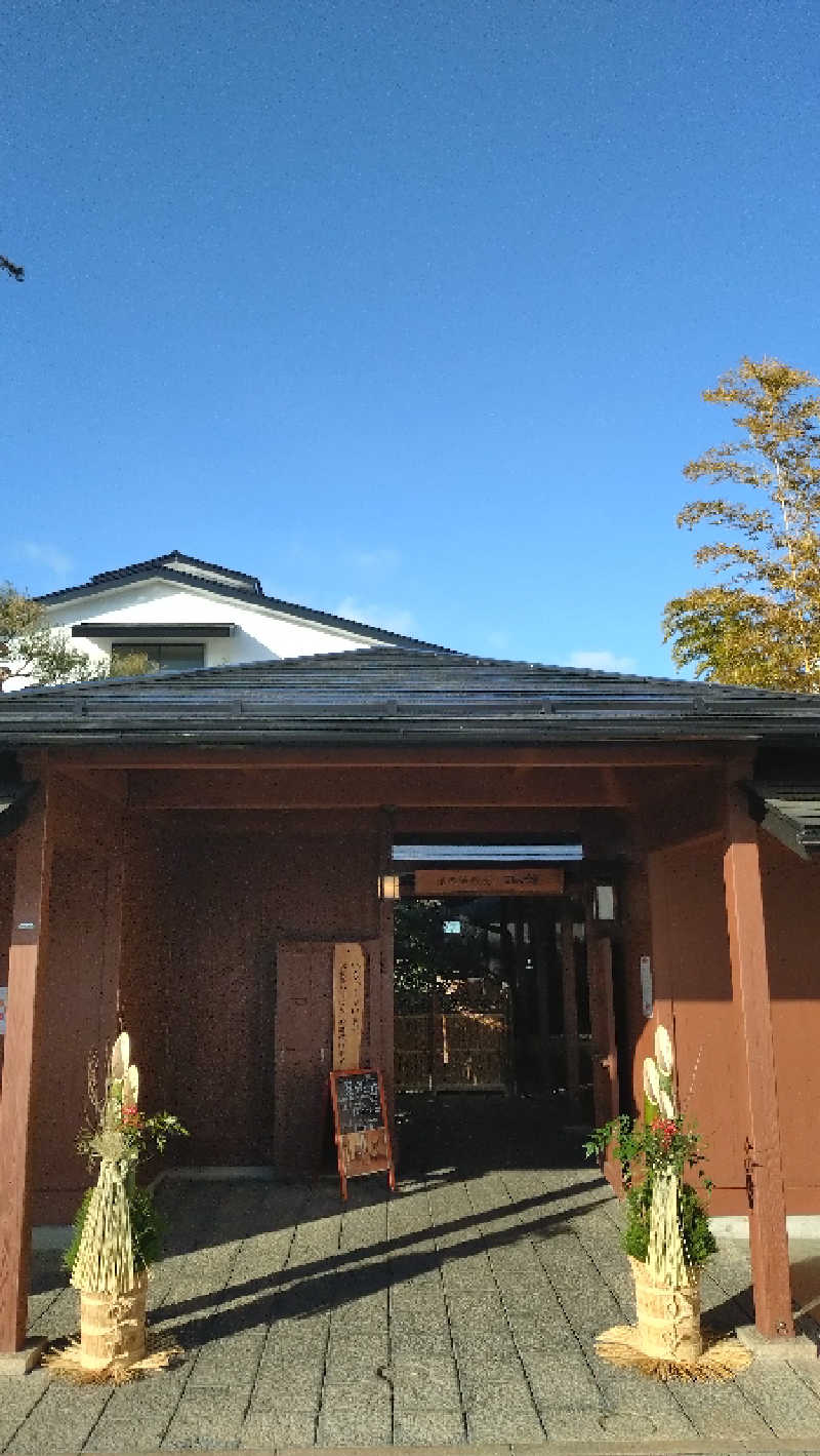 もねぞうさんの湯の華銭湯 瑞祥 松本館のサ活写真