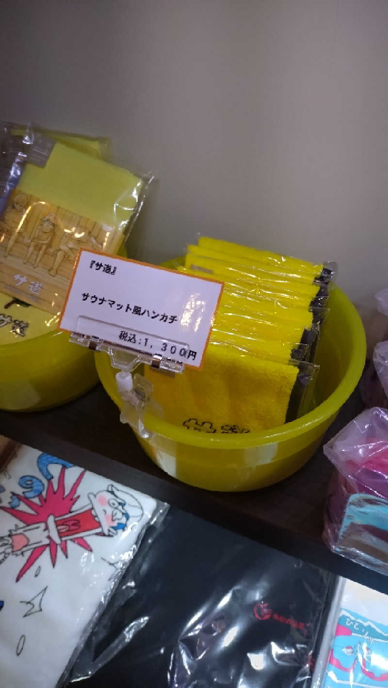 もねぞうさんの林檎の湯屋 おぶ～のサ活写真