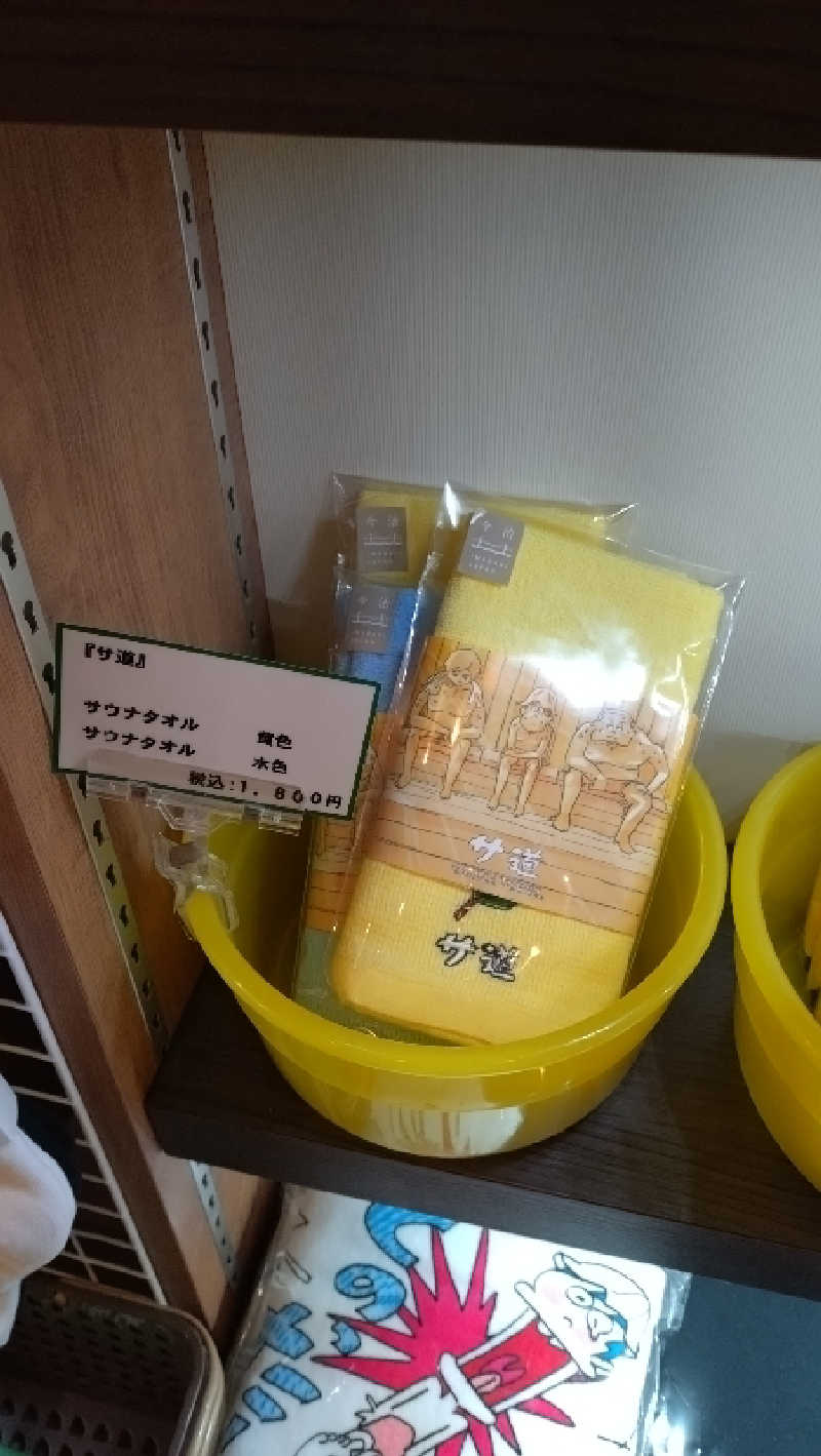 もねぞうさんの林檎の湯屋 おぶ～のサ活写真