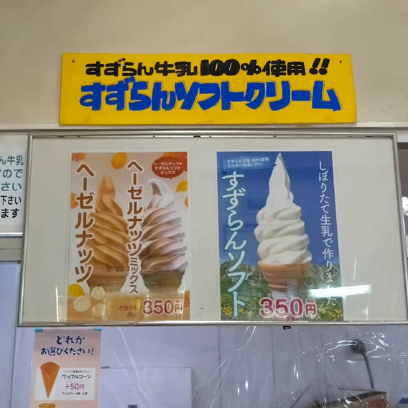 もねぞうさんの早太郎温泉 露天こぶしの湯のサ活写真