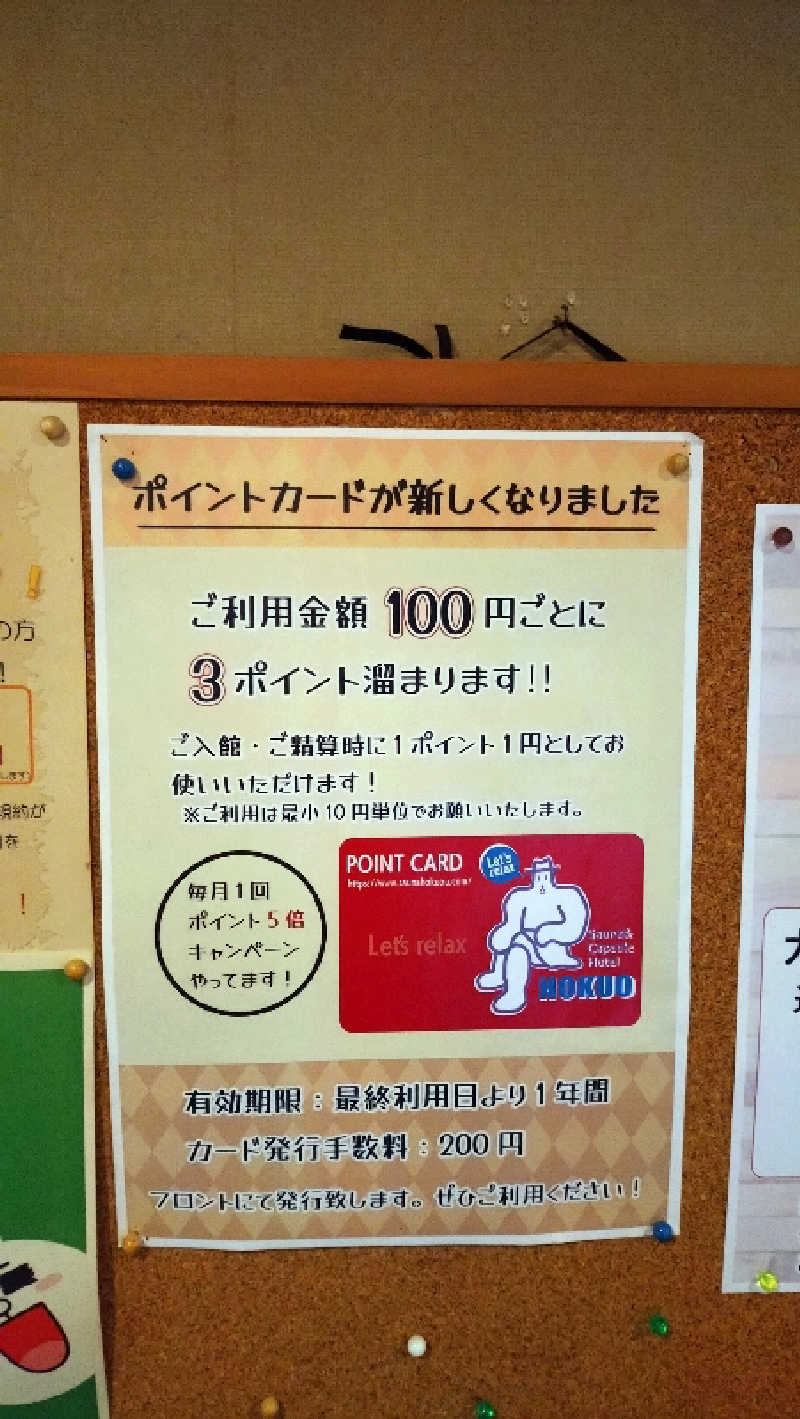 もねぞうさんのサウナ&カプセルホテル 北欧のサ活写真