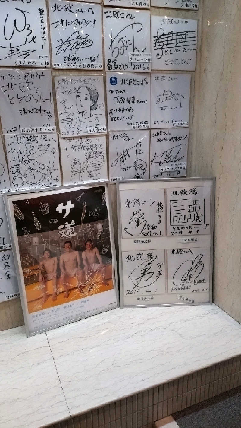 もねぞうさんのサウナ&カプセルホテル 北欧のサ活写真