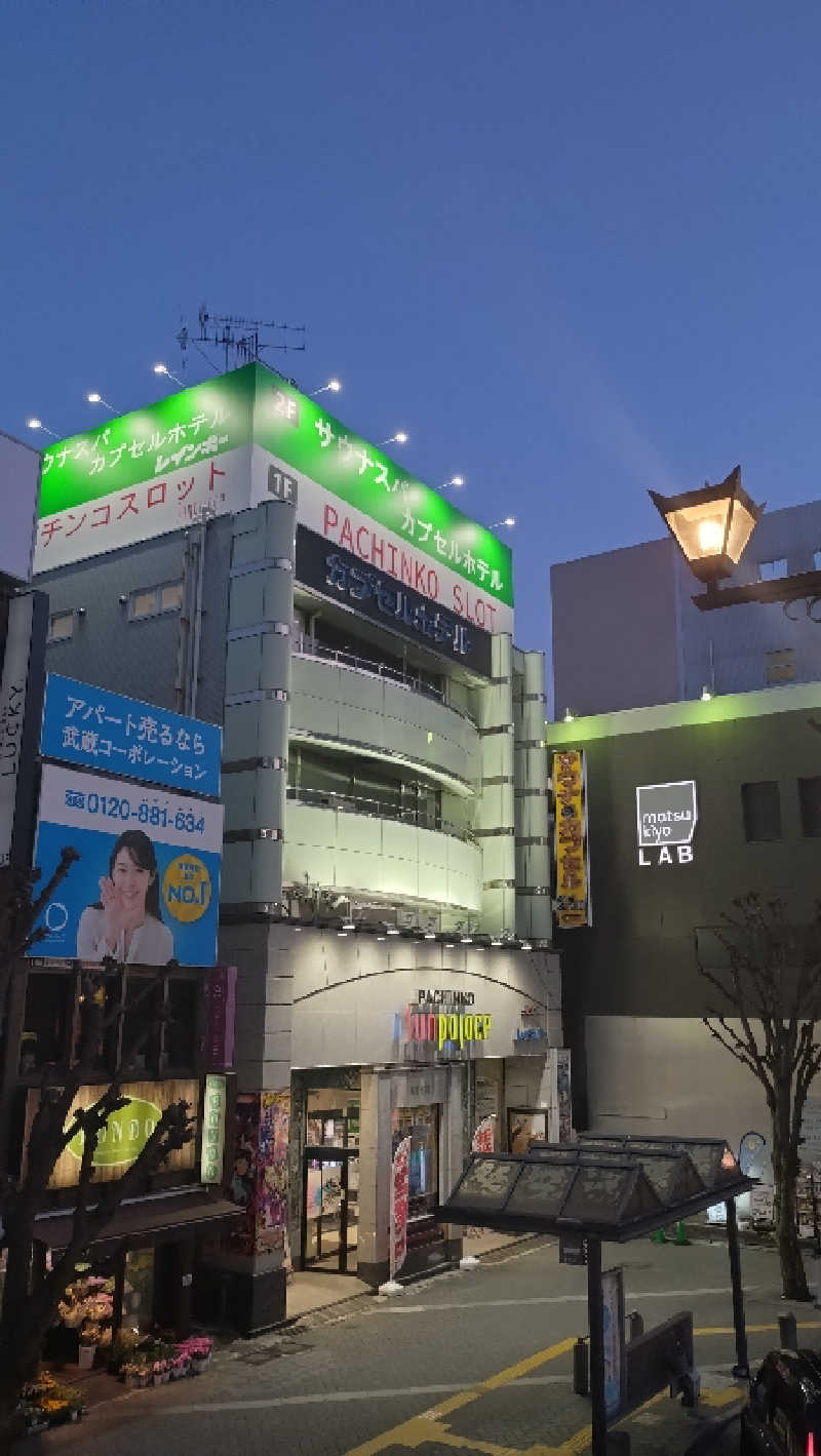 もねぞうさんのサウナ&カプセルホテルレインボー本八幡店のサ活写真