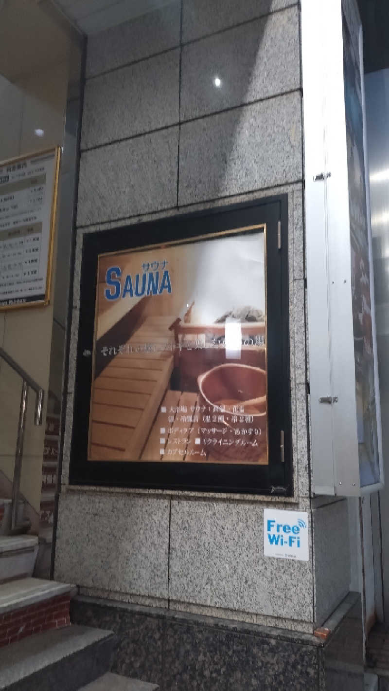 もねぞうさんのサウナ&カプセルホテルレインボー本八幡店のサ活写真