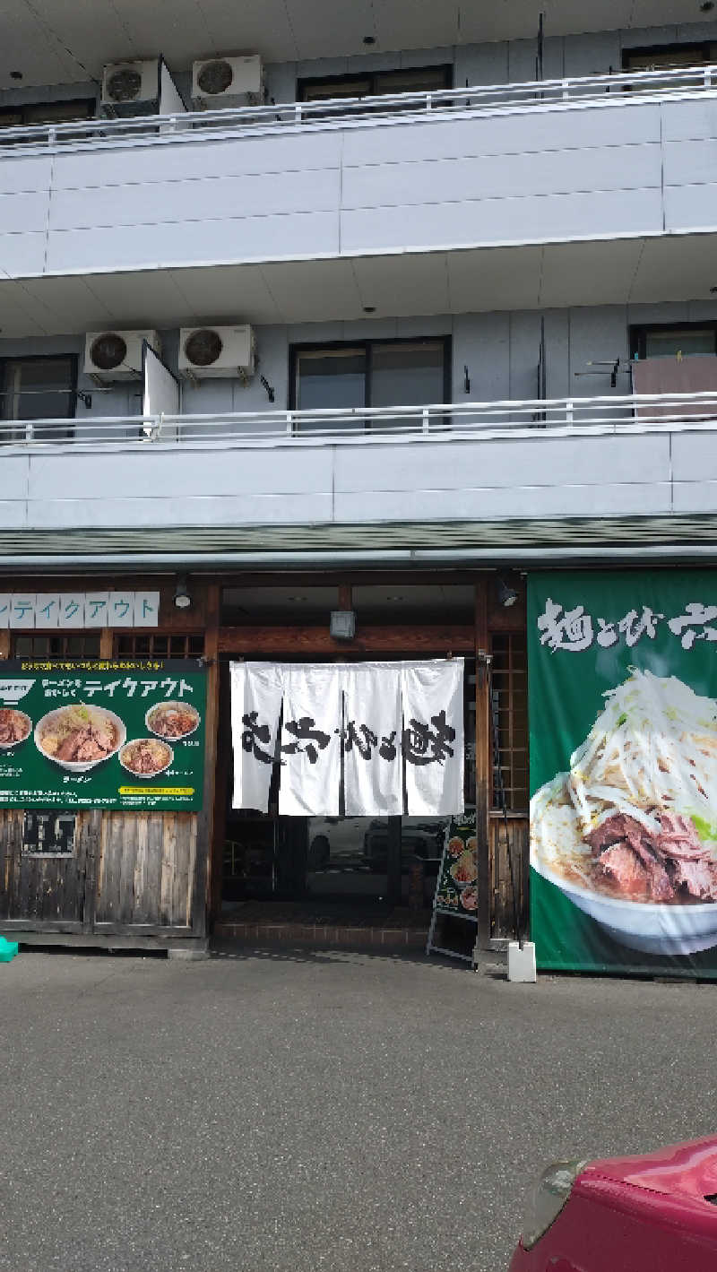 もねぞうさんの湯の華銭湯 瑞祥 松本館のサ活写真