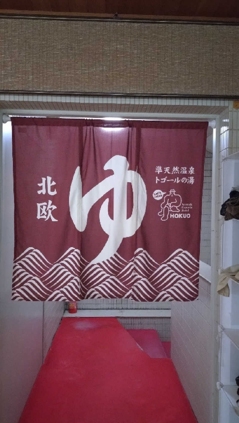 もねぞうさんのサウナ&カプセルホテル 北欧のサ活写真