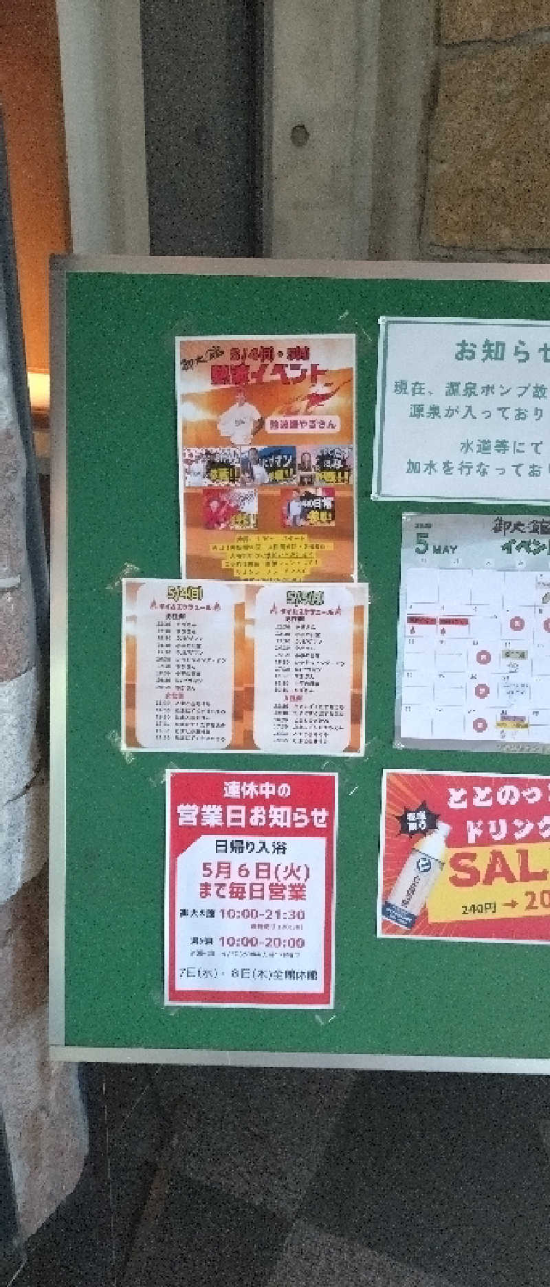 もねぞうさんの信州たかもり温泉 御大の館のサ活写真