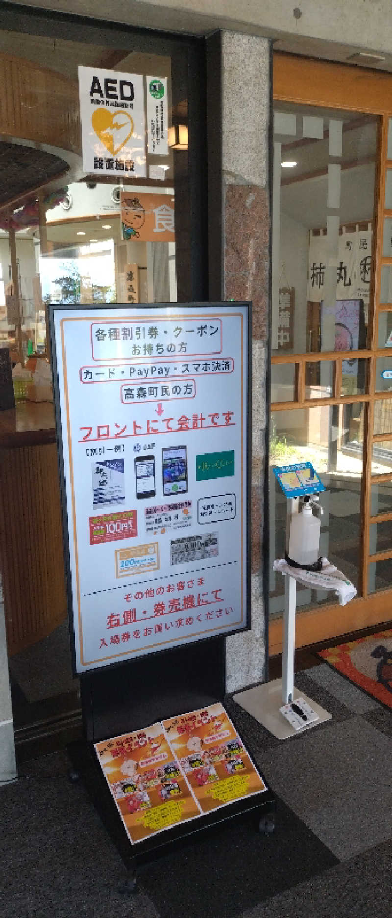 もねぞうさんの信州たかもり温泉 御大の館のサ活写真