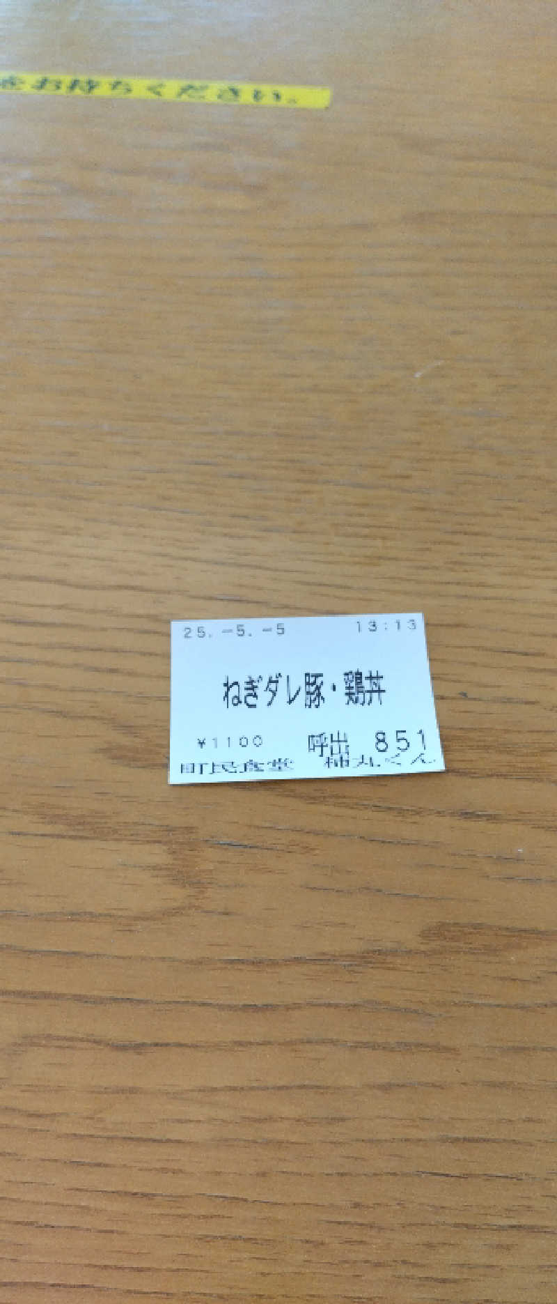 もねぞうさんの信州たかもり温泉 御大の館のサ活写真