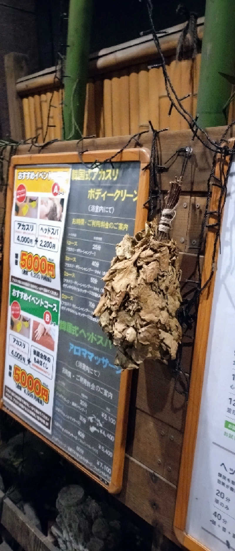 もねぞうさんのスパ&カプセル ニューウイングのサ活写真