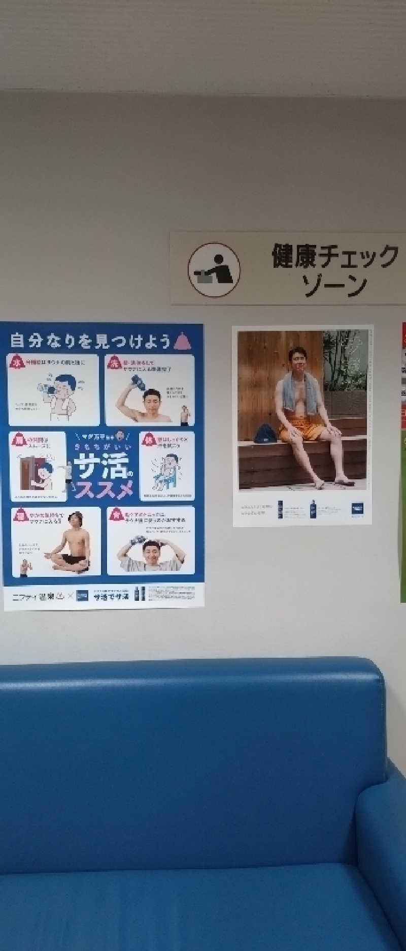 もねぞうさんの権堂温泉テルメDOMEのサ活写真