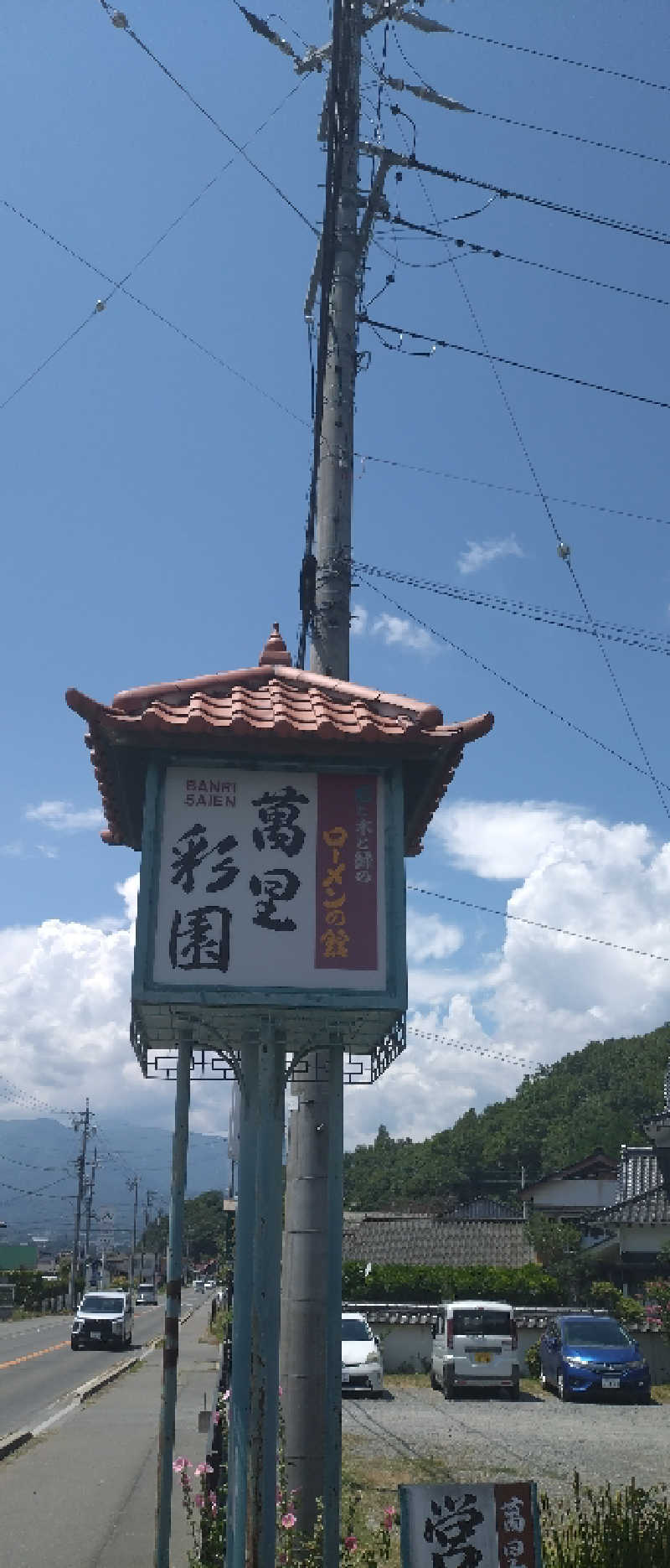 もねぞうさんの早太郎温泉 露天こぶしの湯のサ活写真
