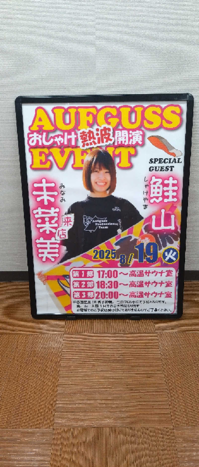 もねぞうさんのサウナ&カプセルホテルレインボー本八幡店のサ活写真