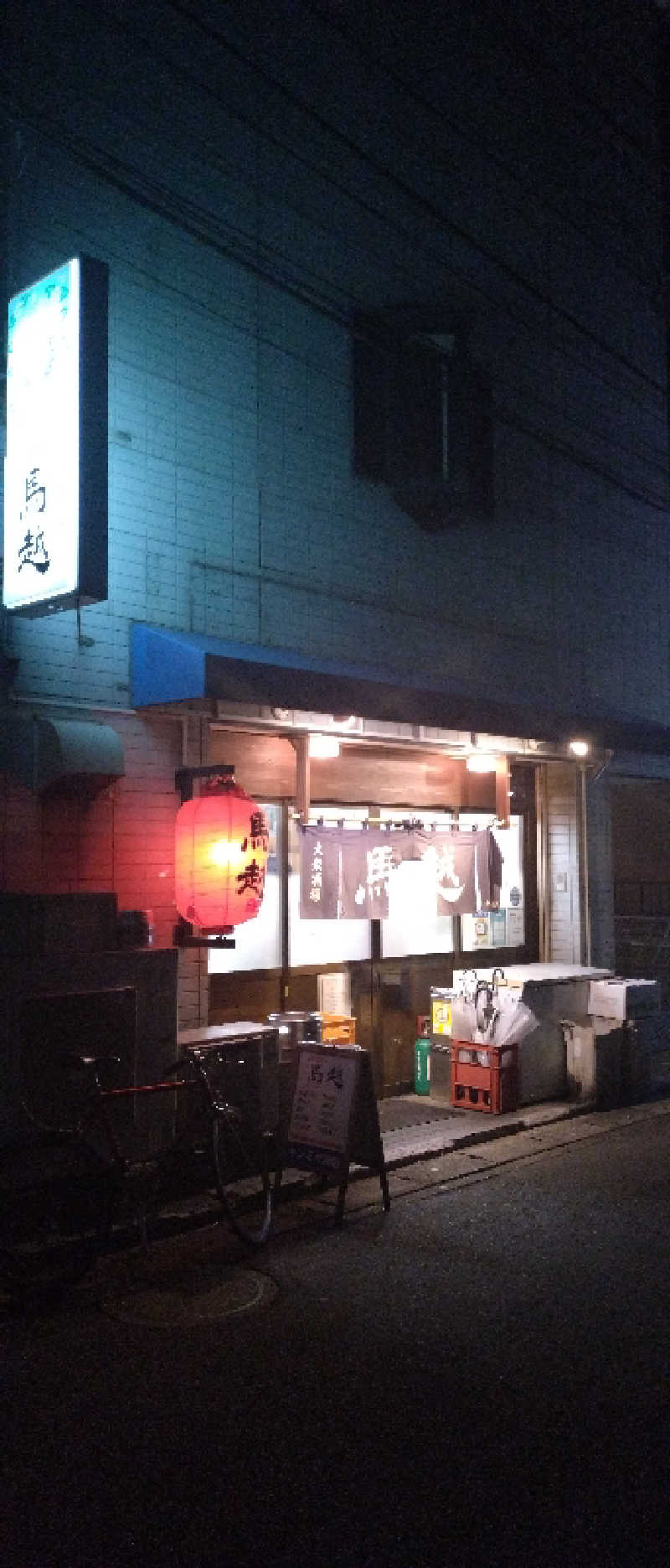 もねぞうさんのサウナ&カプセルホテルレインボー本八幡店のサ活写真