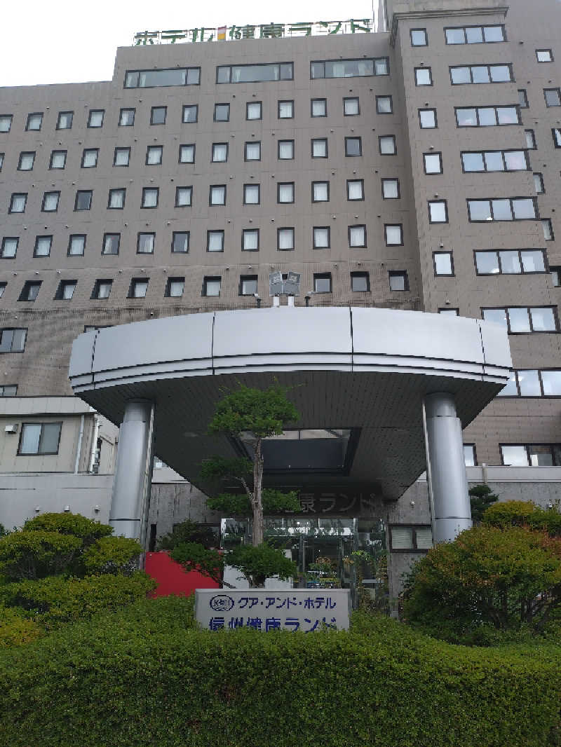 もねぞうさんの信州健康ランドのサ活写真