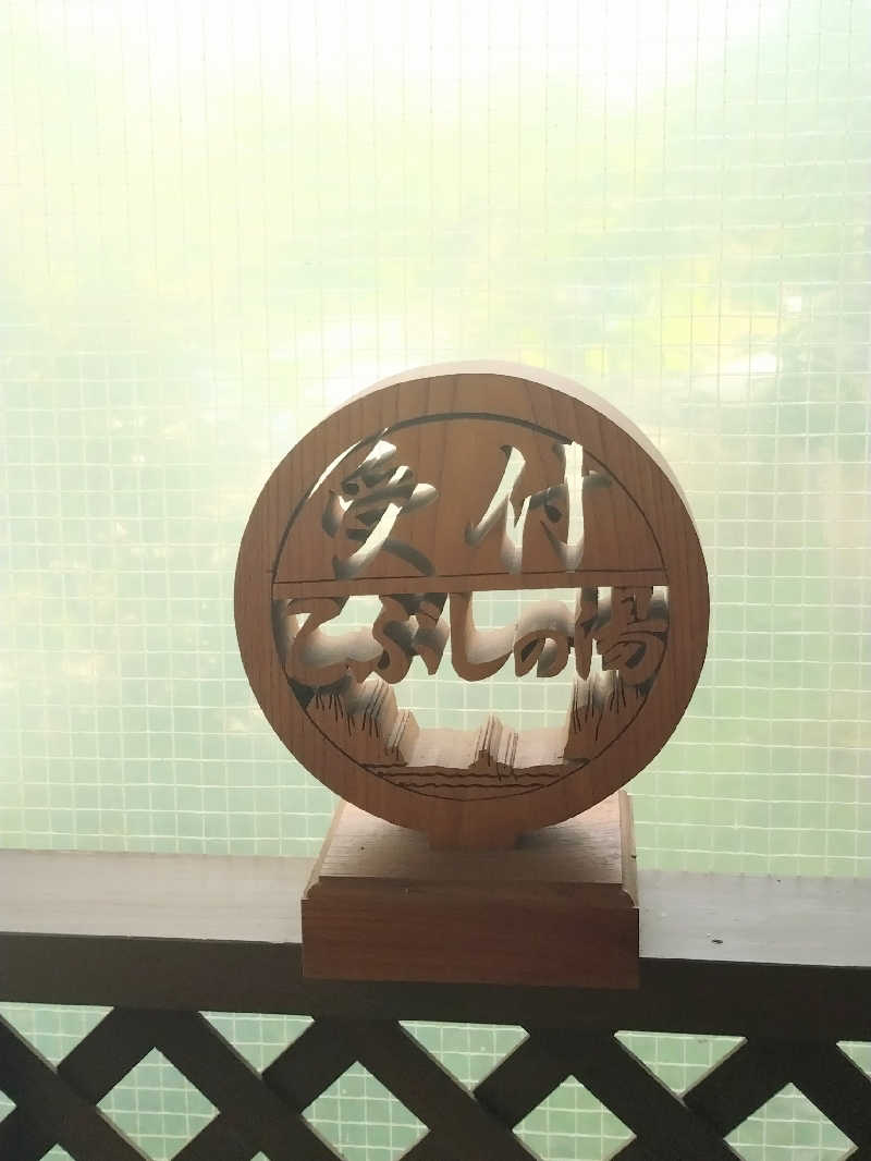 もねぞうさんの早太郎温泉 露天こぶしの湯のサ活写真