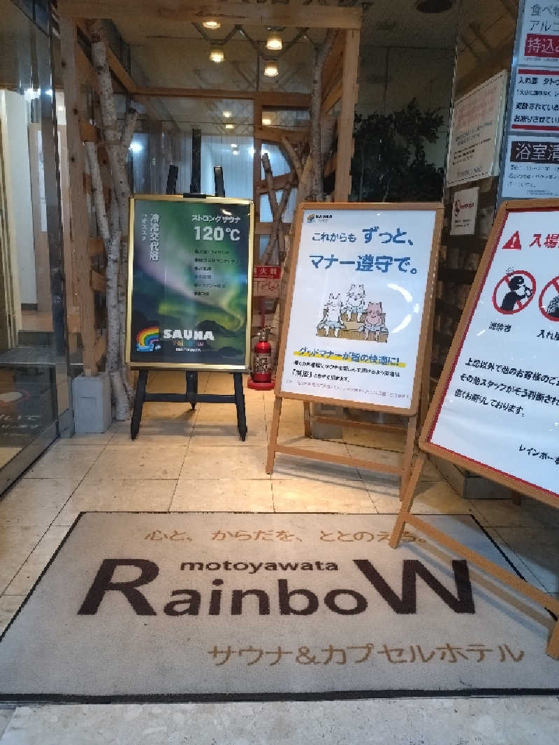もねぞうさんのサウナ&カプセルホテルレインボー本八幡店のサ活写真